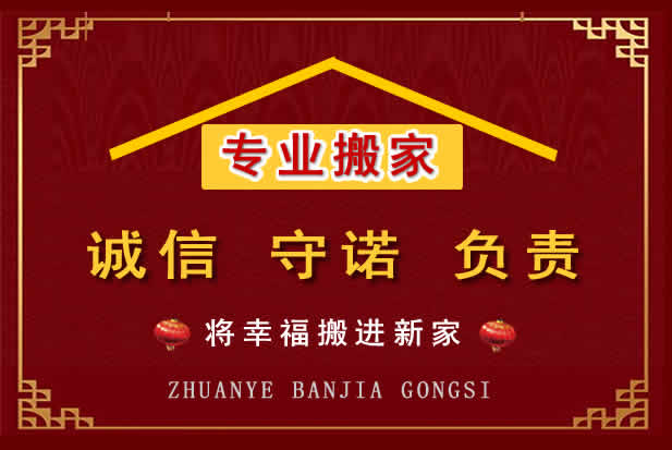 温江搬家电话