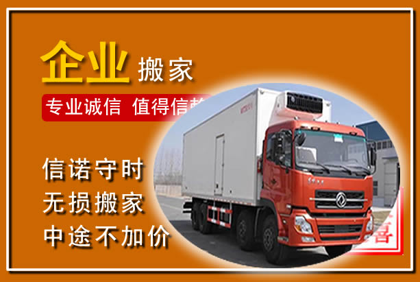 温江工厂单位搬迁